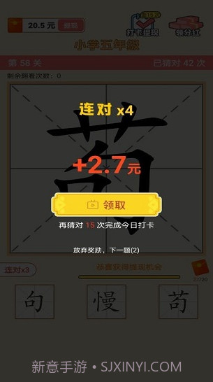 猜字达人v1.0.0.10截图2 猜字达人v1.0.0.10截图2