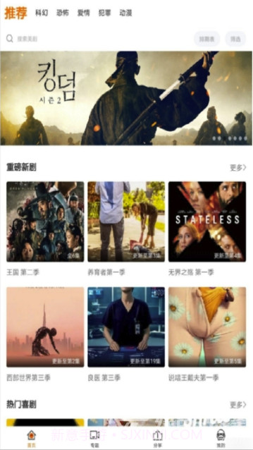 阿哥美剧截图2 阿哥美剧截图2