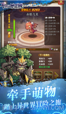 不思议地下城送黄金10万版-不思议地下城免费送黄金版 V4.84 截图1