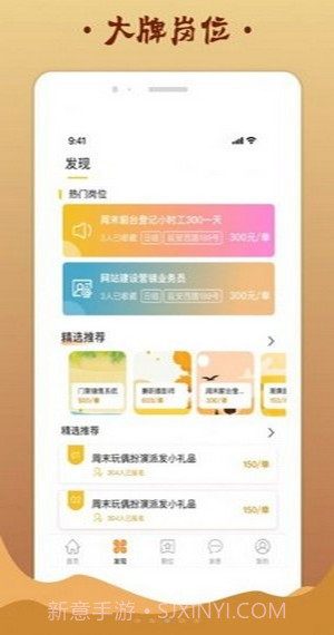 金桔招聘截图1 金桔招聘截图1