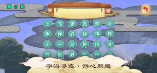 不思议之古诗词APP截图1 不思议之古诗词APP截图1