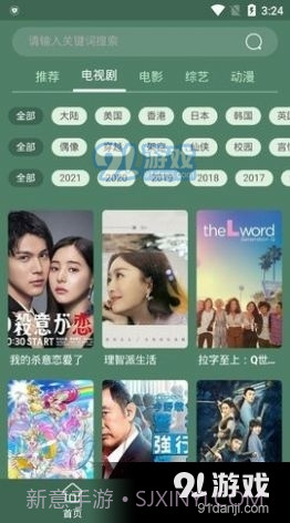 天岳影视截图3 天岳影视截图3