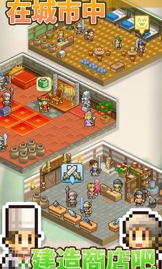 王都创世物语2.2.5截图1 王都创世物语2.2.5截图1