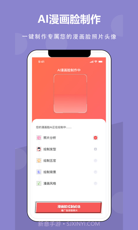 AI截图4
