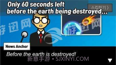 地球爆炸前60秒截图3