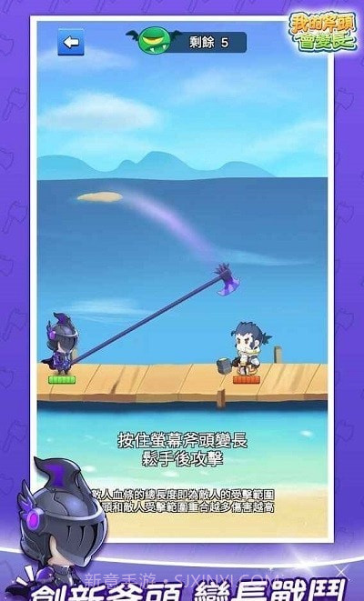 我的斧头会边长截图4