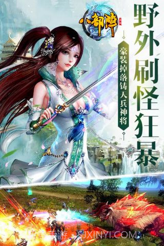 八部阵截图3 八部阵截图3