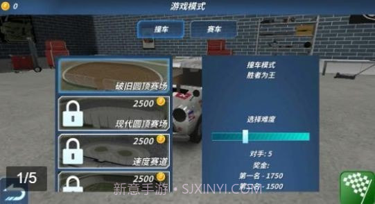 无限火力飞车截图1 无限火力飞车截图1