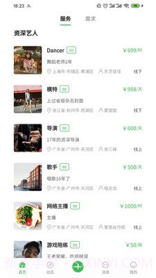 寻星截图2 寻星截图2