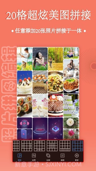 照片拼图编辑截图1 照片拼图编辑截图1