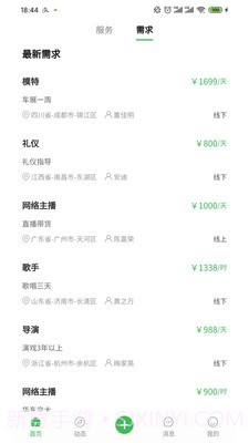 寻星截图3 寻星截图3