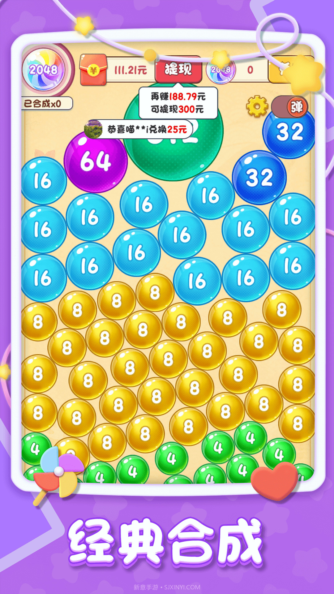 球球大富翁截图1 球球大富翁截图1