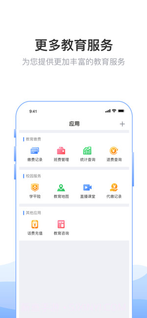 临沂市教育局截图1 临沂市教育局截图1