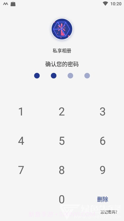 私密相册安全管家(照片视频隐私保护工具)安卓最新版截图2 私密相册安全管家(照片视频隐私保护工具)安卓最新版截图2