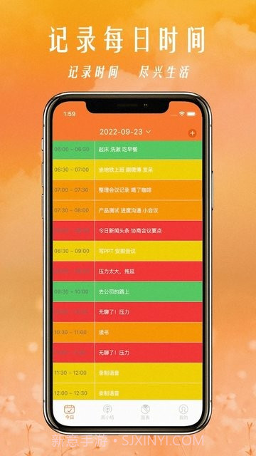 34coins时间管理法截图3 34coins时间管理法截图3