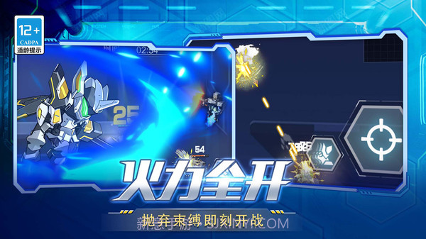 机甲超人格斗进化截图2 机甲超人格斗进化截图2