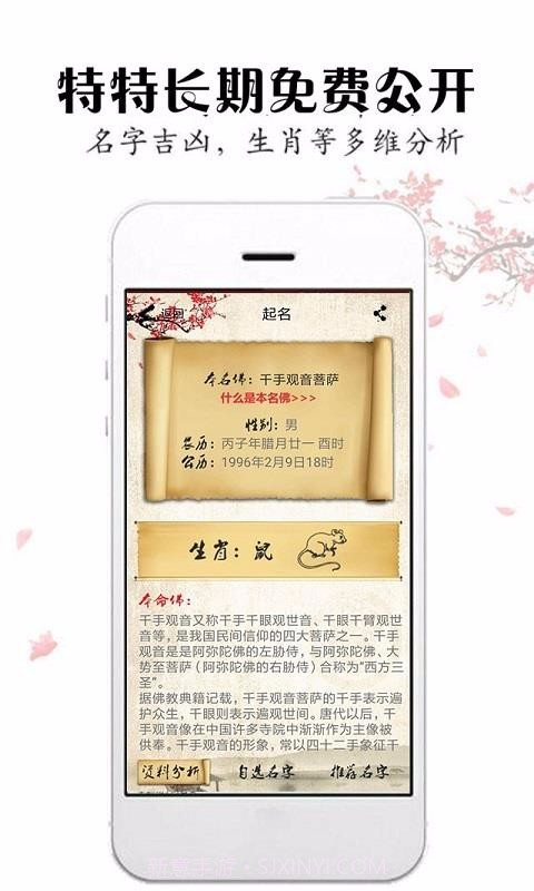 六道宝典截图4 六道宝典截图4