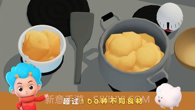 班巴天才小厨师2截图2