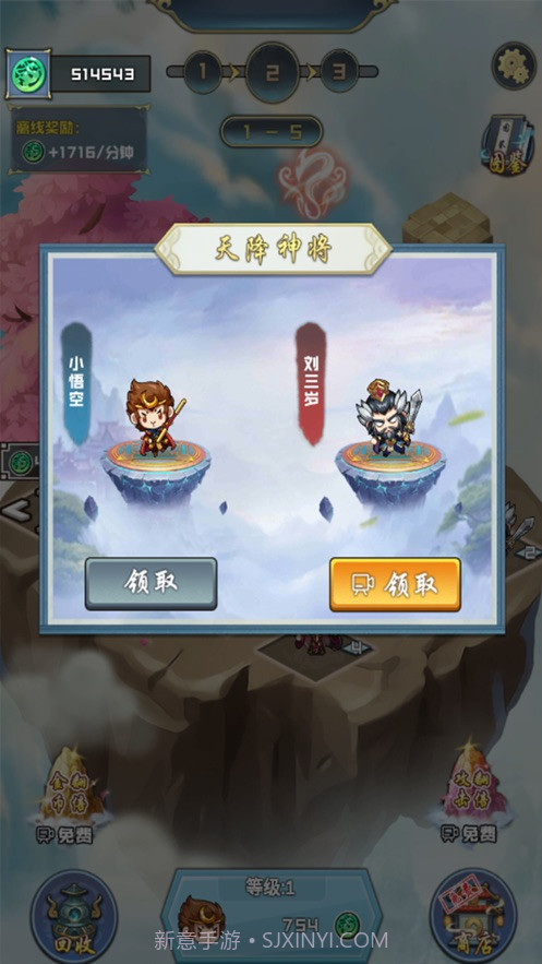 天宫塔防截图1 天宫塔防截图1