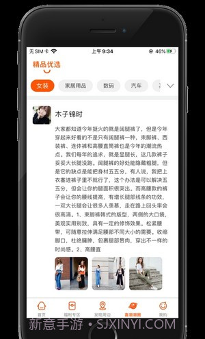 喜潮潮截图2 喜潮潮截图2