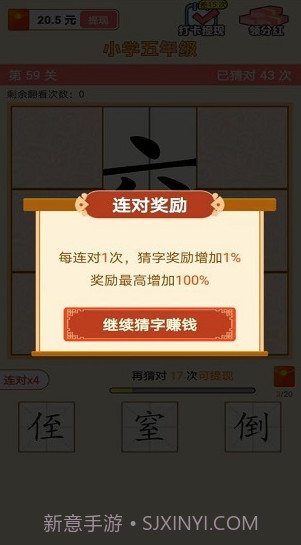 猜字达人v1.0.0.10截图3 猜字达人v1.0.0.10截图3