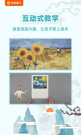 核桃美术截图3 核桃美术截图3