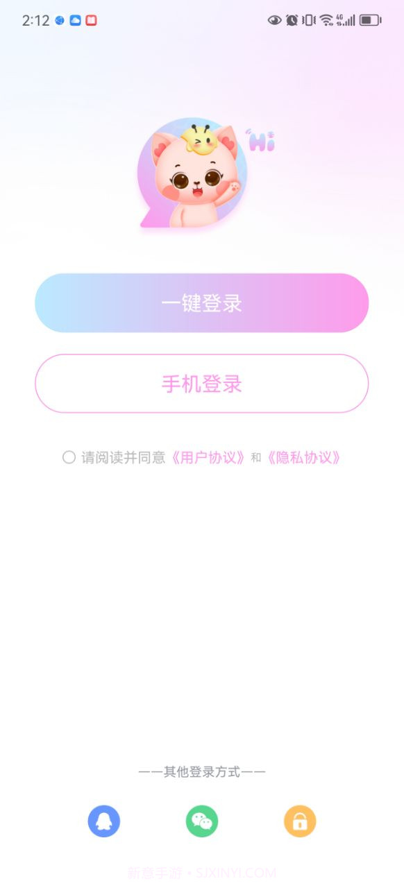 哈妮语音截图1
