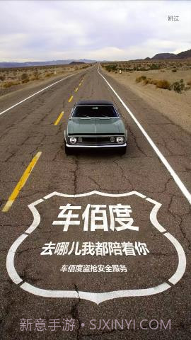 车佰度个人版 6.1截图1 车佰度个人版 6.1截图1