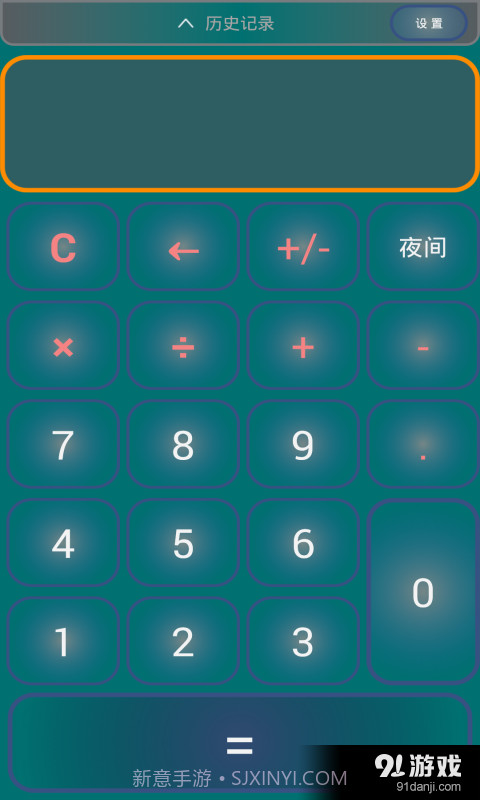 人工智能计算器截图2