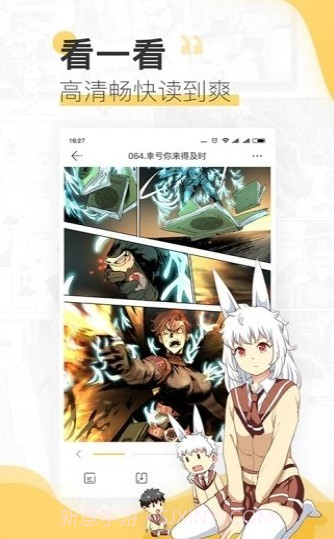 百万漫画截图1 百万漫画截图1