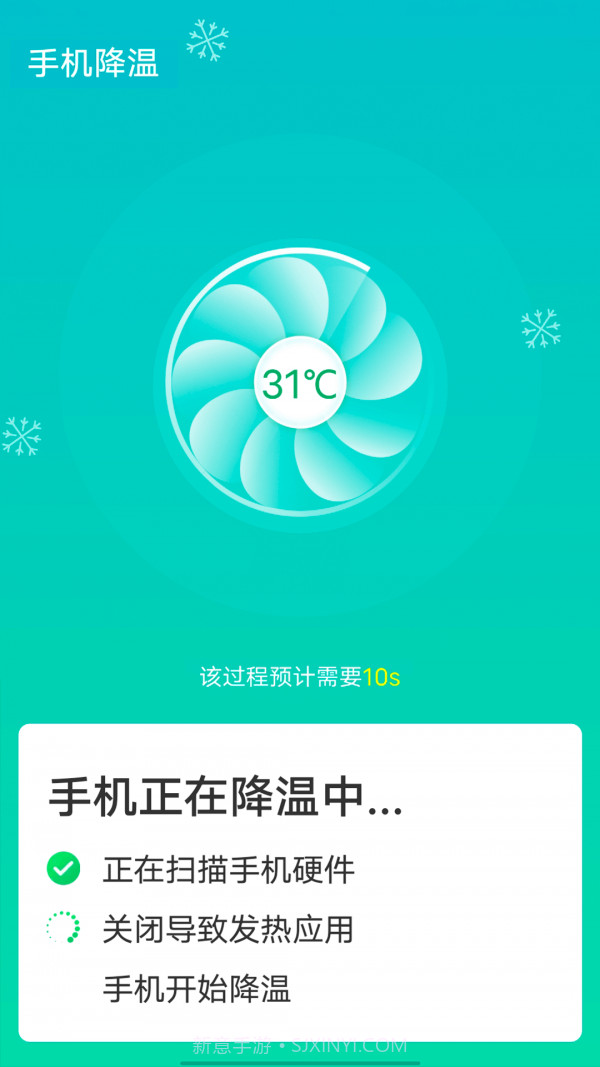 源源wifi快速连接截图4 源源wifi快速连接截图4