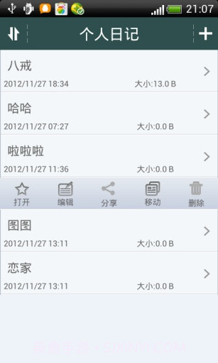 加密日记本v3.3免费版截图5 加密日记本v3.3免费版截图5