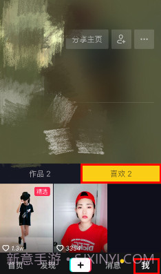 抖音一键清空喜欢截图3 抖音一键清空喜欢截图3