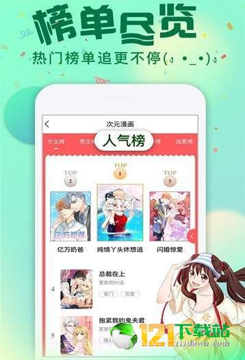 二次元下午茶截图3