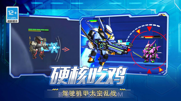 机甲超人格斗进化截图3 机甲超人格斗进化截图3