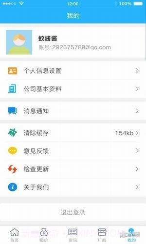 中国闪存市场截图4