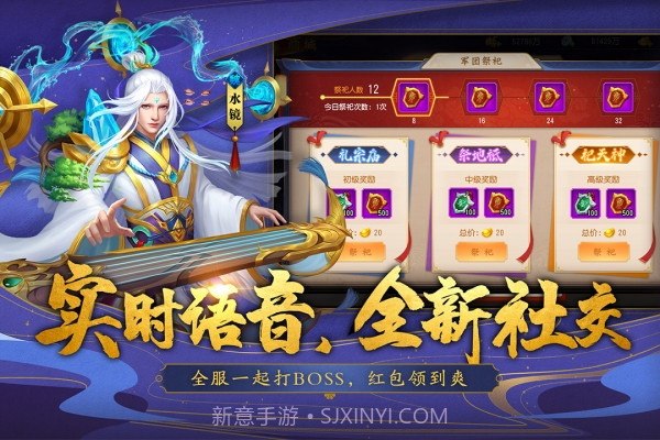 三国杀名将传vip版截图2