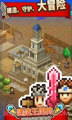 王都创世物语2.2.5截图3 王都创世物语2.2.5截图3