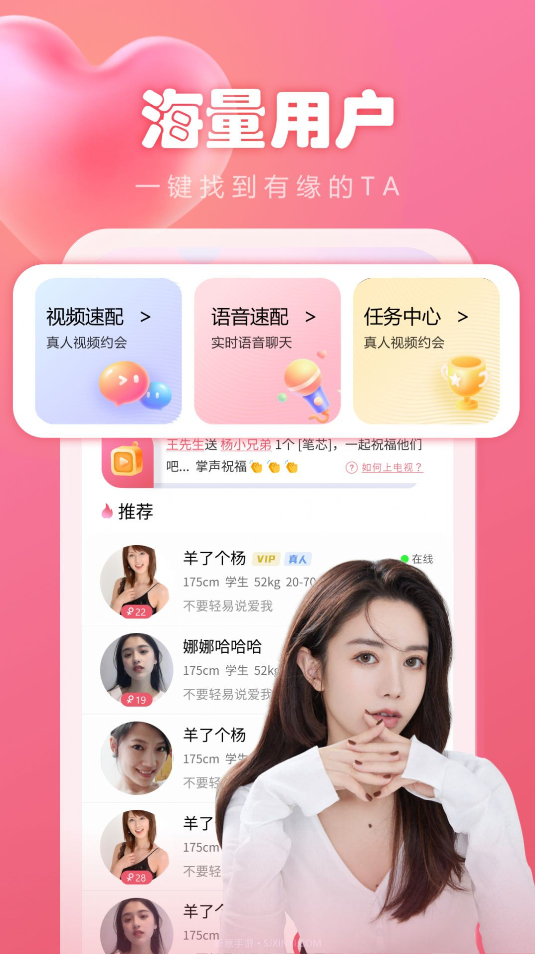 晴遇交友截图1 晴遇交友截图1