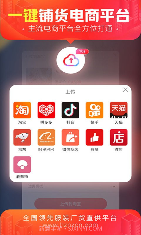 货捕头杭州女装网服装批发截图3 货捕头杭州女装网服装批发截图3