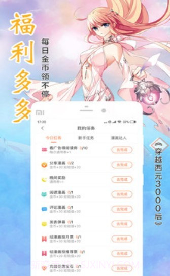 百万漫画截图2 百万漫画截图2