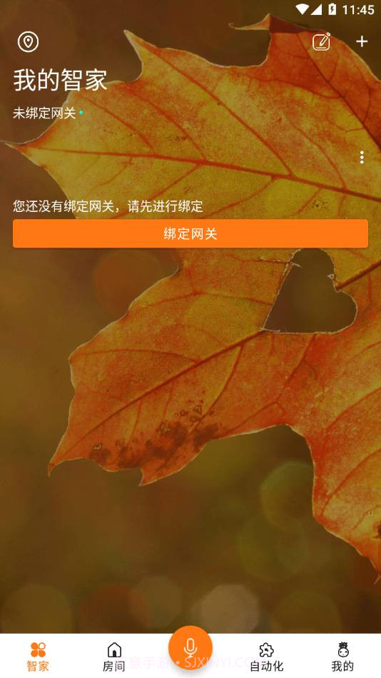 威士丹利智能截图4