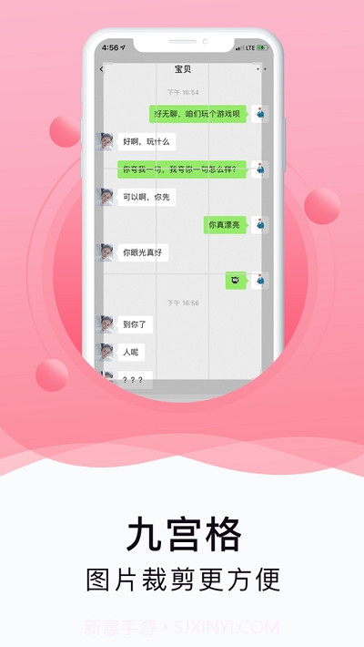 截图侠会员去广告vip版截图1