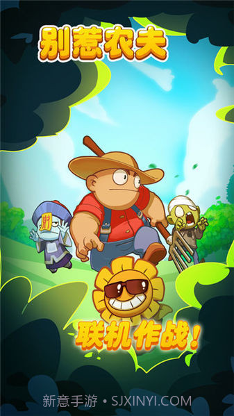 别惹农夫(免广告)2023截图1
