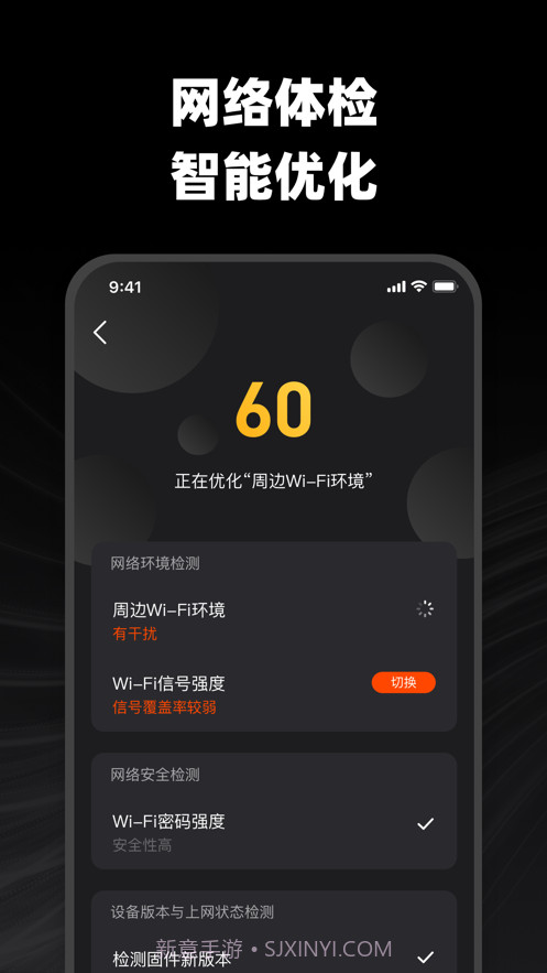 烽火终端截图3