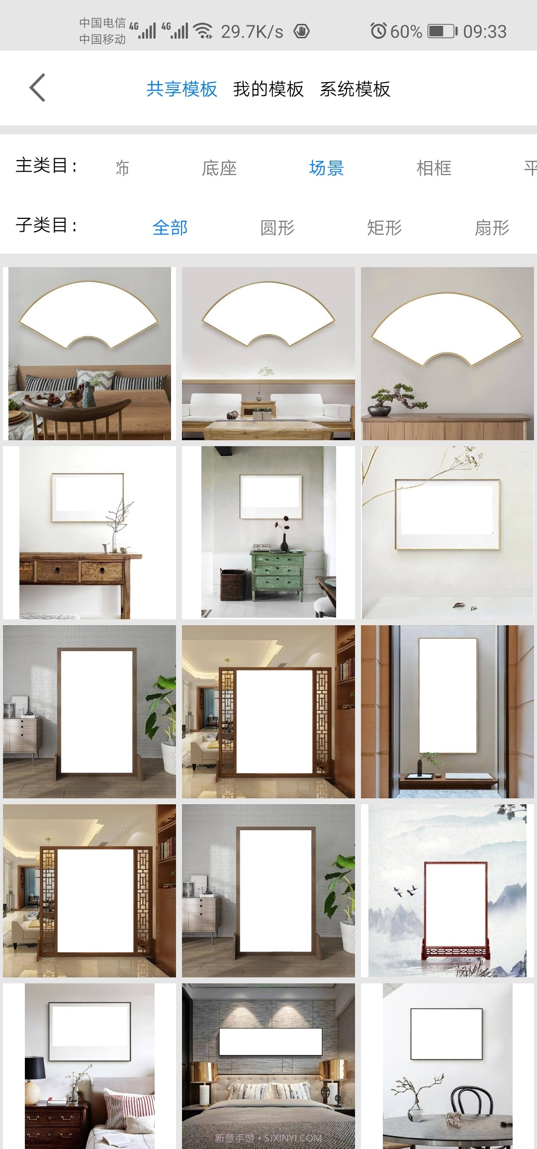 乐收藏截图2 乐收藏截图2