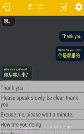 易听说(易听说全语种翻译)V1.01.2 安卓最新版截图3