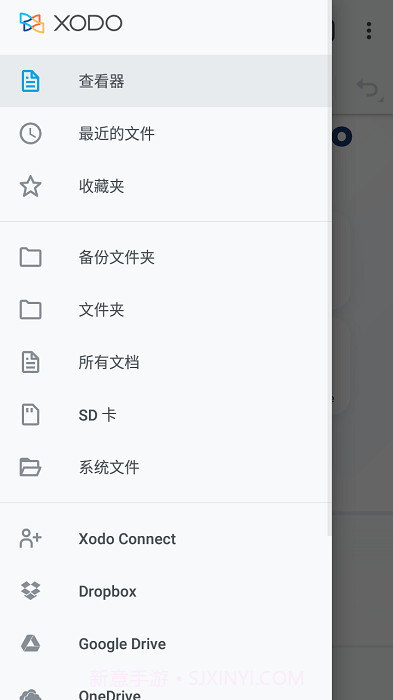 xodo阅读器截图1 xodo阅读器截图1