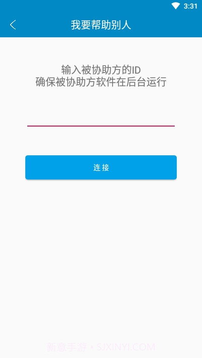 同屏助手截图2 同屏助手截图2