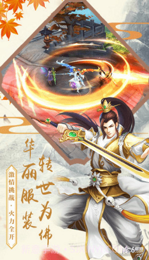 不灭轮回截图3 不灭轮回截图3